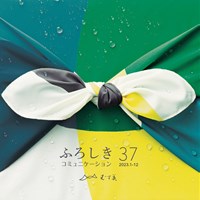 モダンな風呂敷を多数掲載！