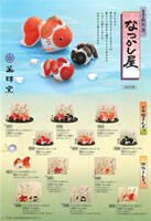 2022年版 薬師窯のなつかし屋の和雑貨を掲載！