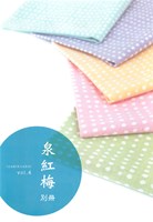 小紋調手拭いを掲載！