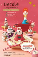 2022年版クリスマス・新春の猫などの和雑貨を掲載！