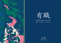 風呂敷＆雑貨＆和装小物を 多数掲載！