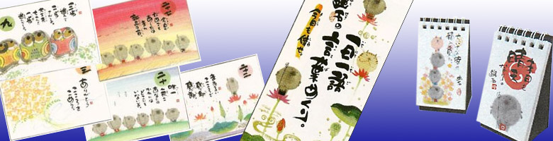 日めくり